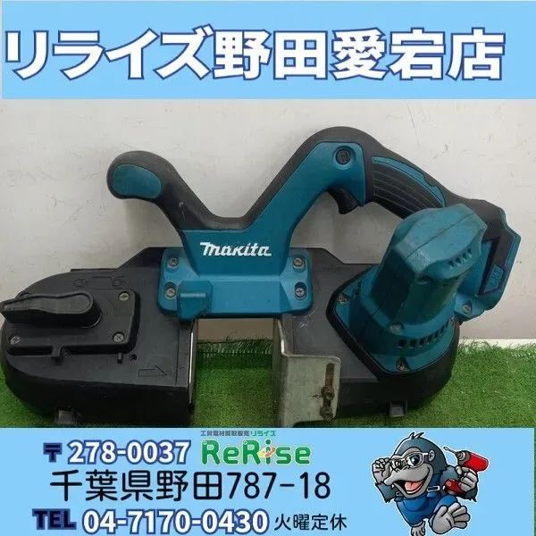 マキタ makita 充電式バンドソー PB 181 DZ 18 V 本体のみ