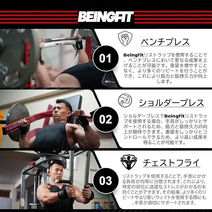 Being fit Beingfit リストラップ 筋トレ ウエイトトレーニング 2個