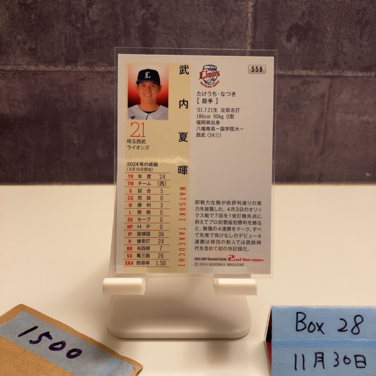 2024 BBM 武内夏暉 銀箔サイン 埼玉西武ライオンズ RC ルーキー Rookie