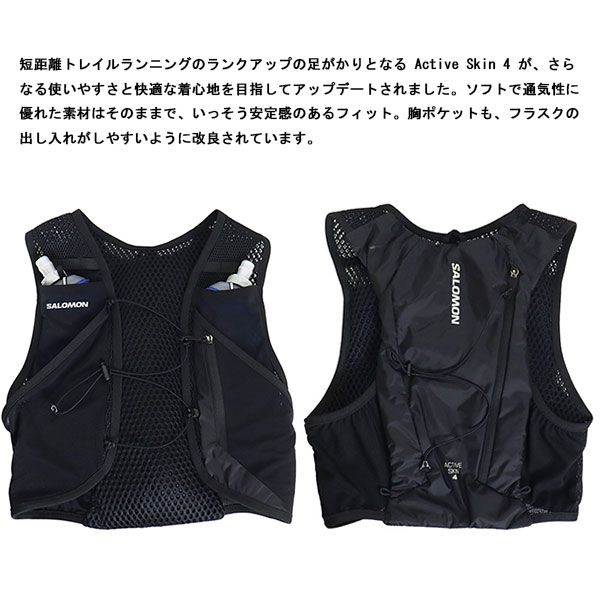 Salomon (サロモン) L2178200 ACTIVE SKIN 4 SET ユニセックス