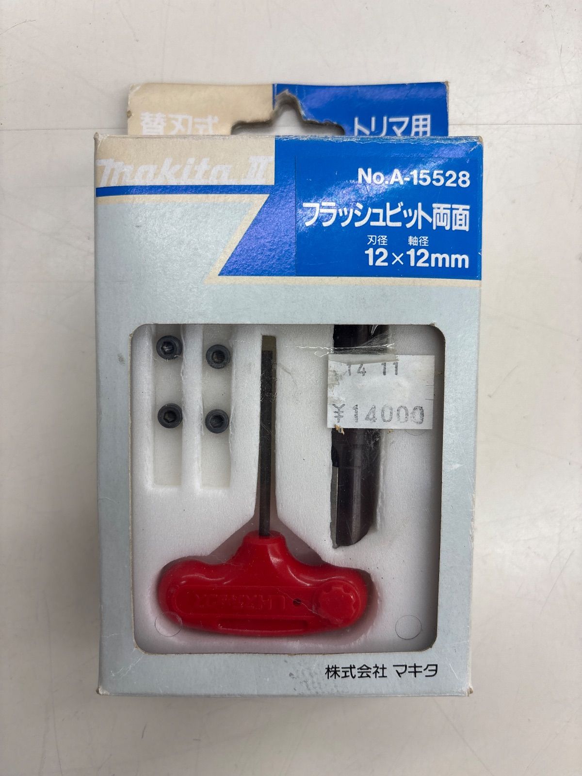 在庫処分 マキタ トリマ用 フラッシュビット 両面 12mm 替刃式 新品