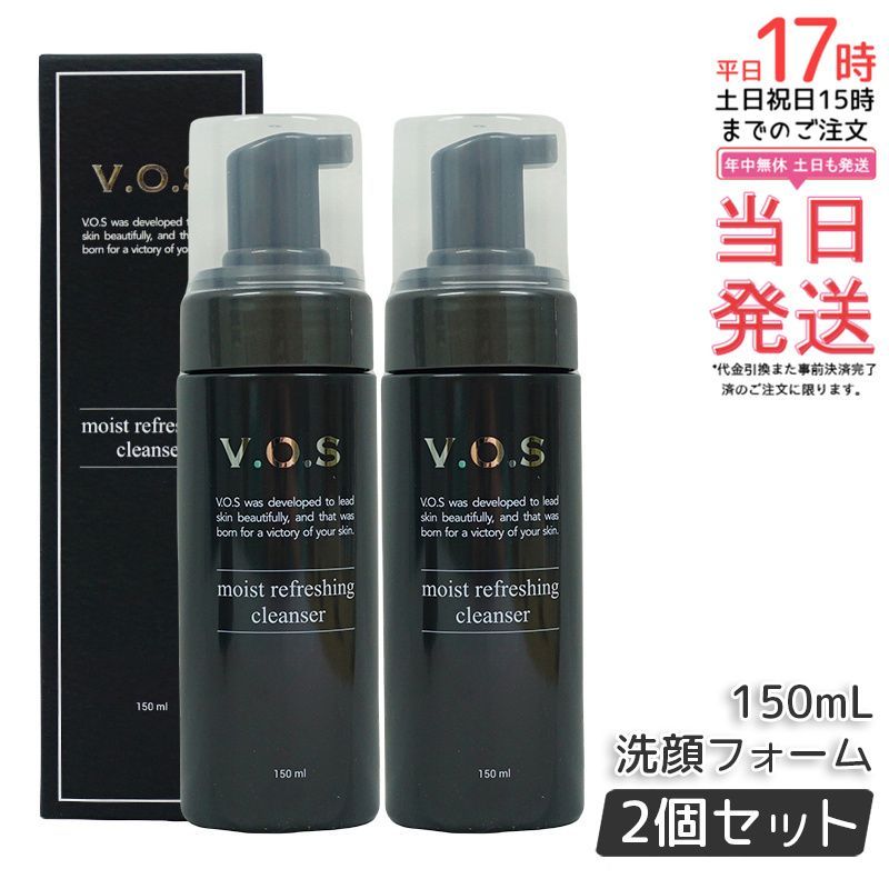 VOS モイスト リフレッシング クレンザー 150ml 2個セット もっちり 泡