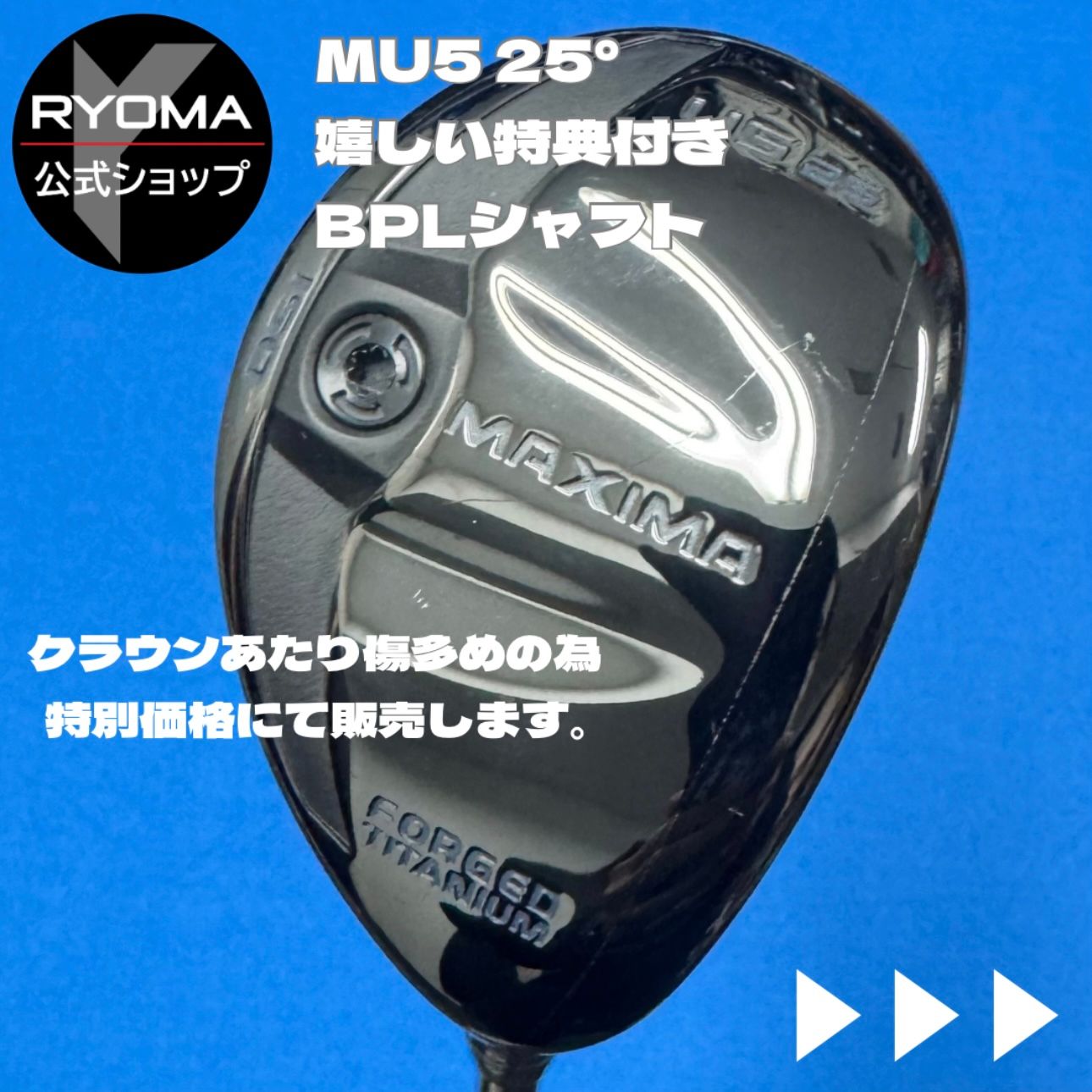 中古 【正規品】 公式 アウトレット リョーマゴルフ ユーティリティ