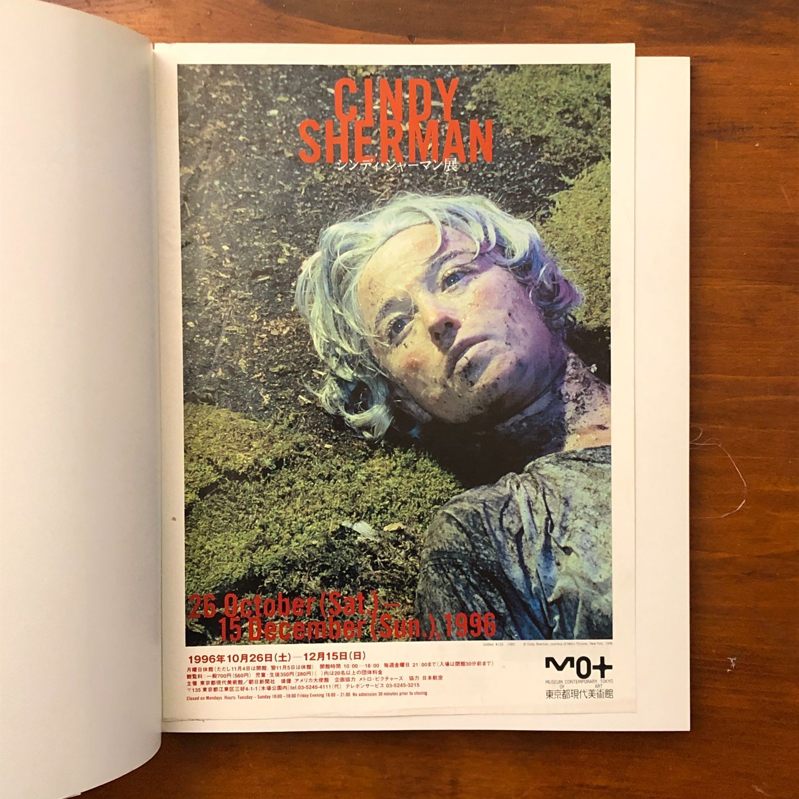 CINDY SHERMAN Photographic Work 1975-1995（シンディ・シャーマン
