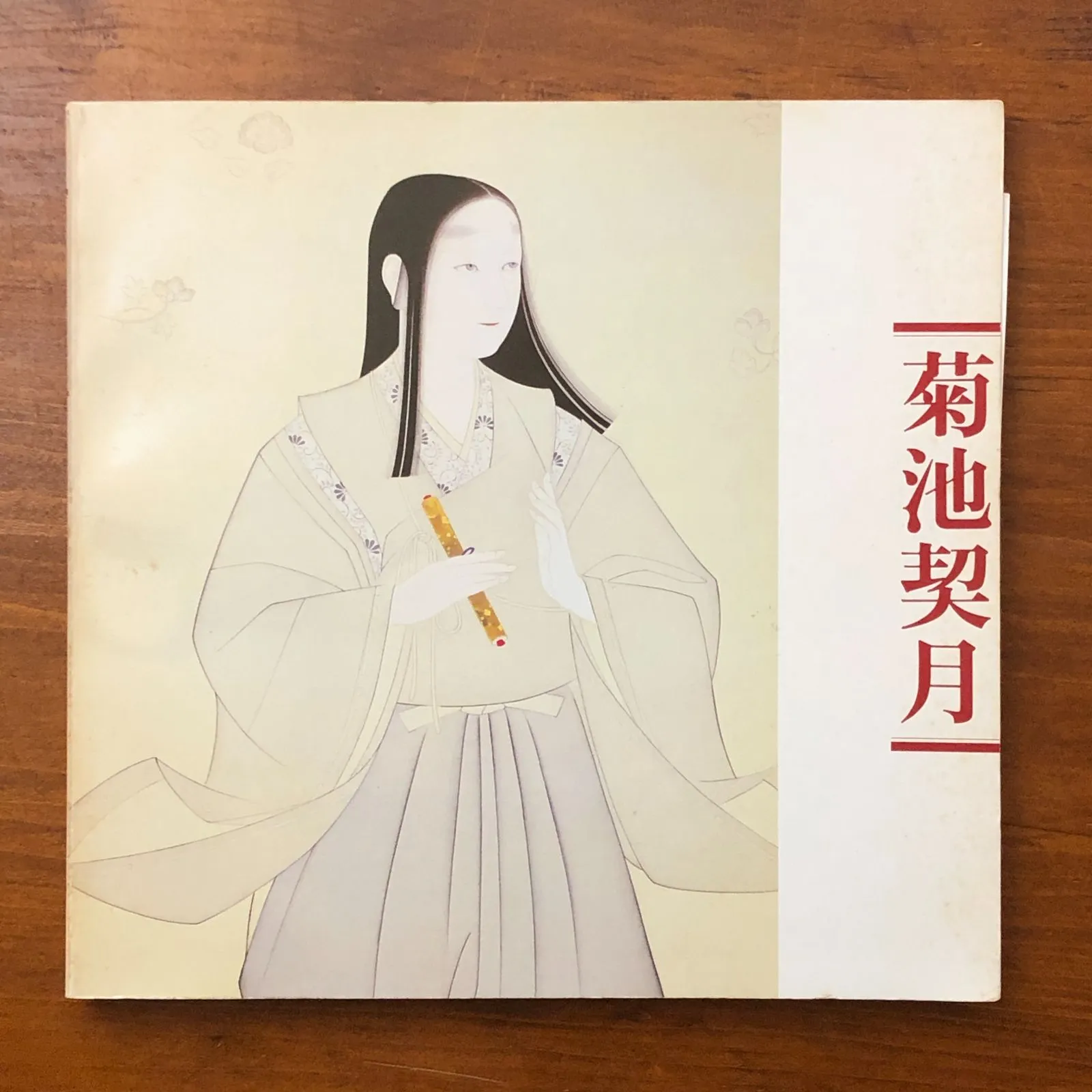 2026年最新】菊池契月の人気アイテム - メルカリ