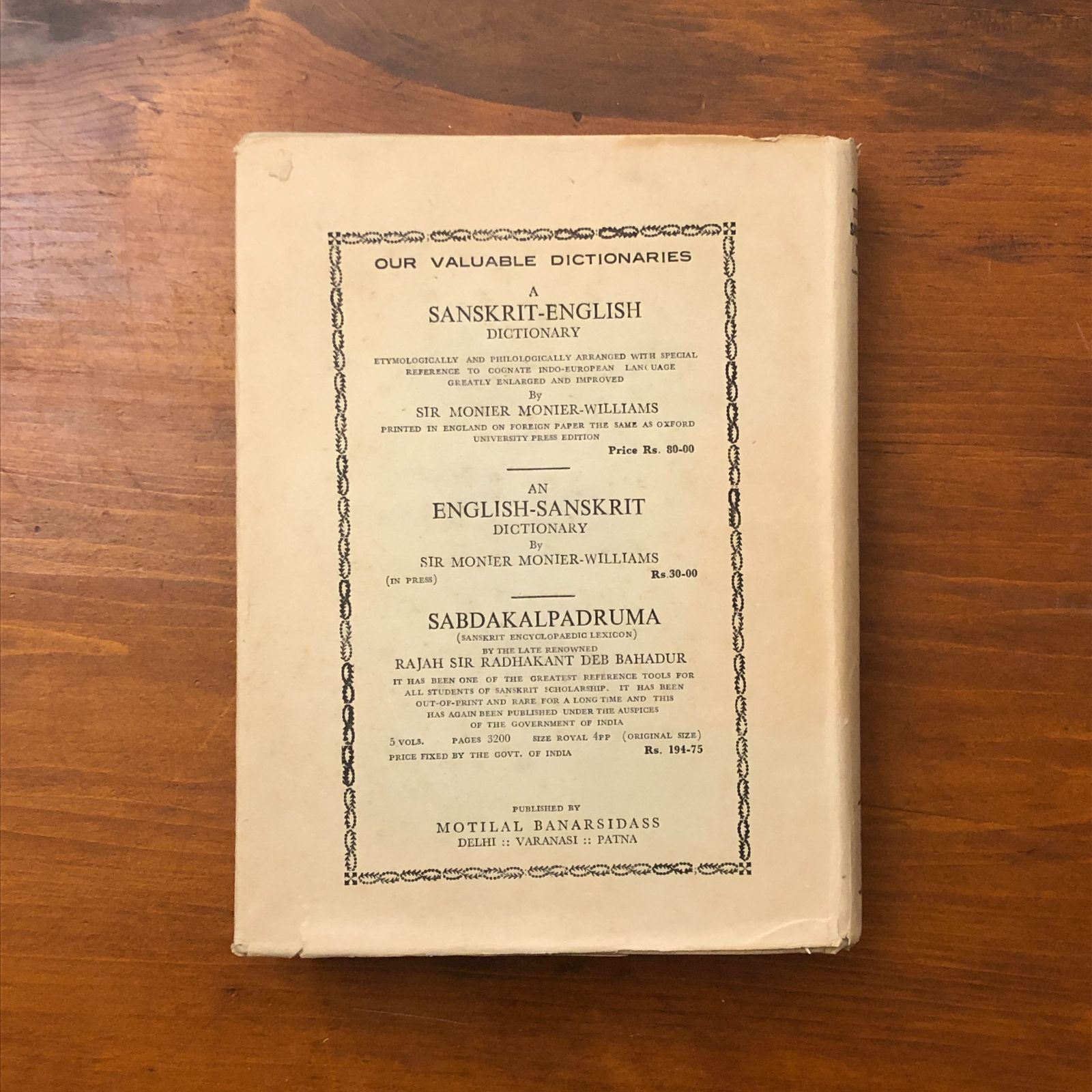 The Student's Sanskrit-English Dictionary（学生用サンスクリット