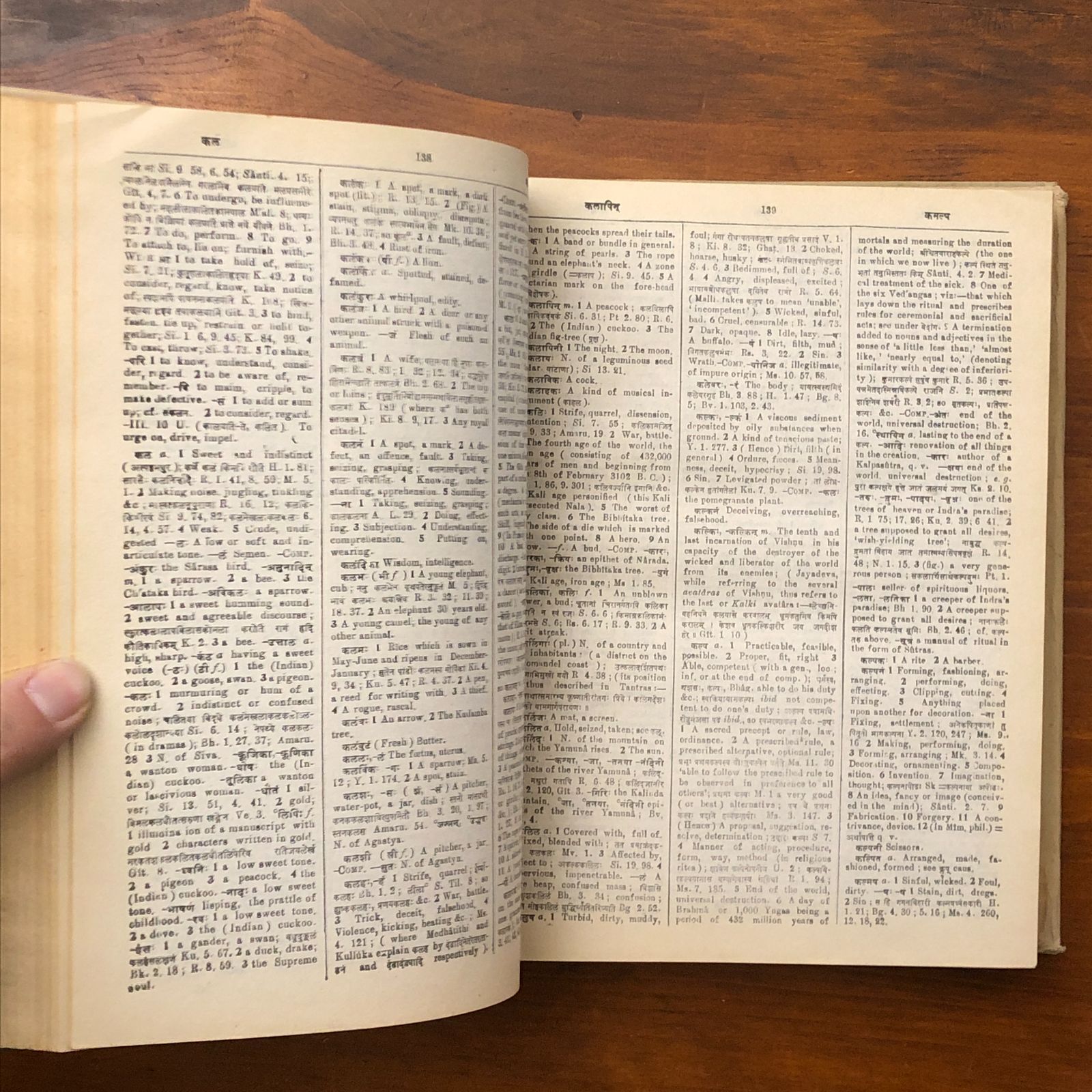 The Student's Sanskrit-English Dictionary（学生用サンスクリット