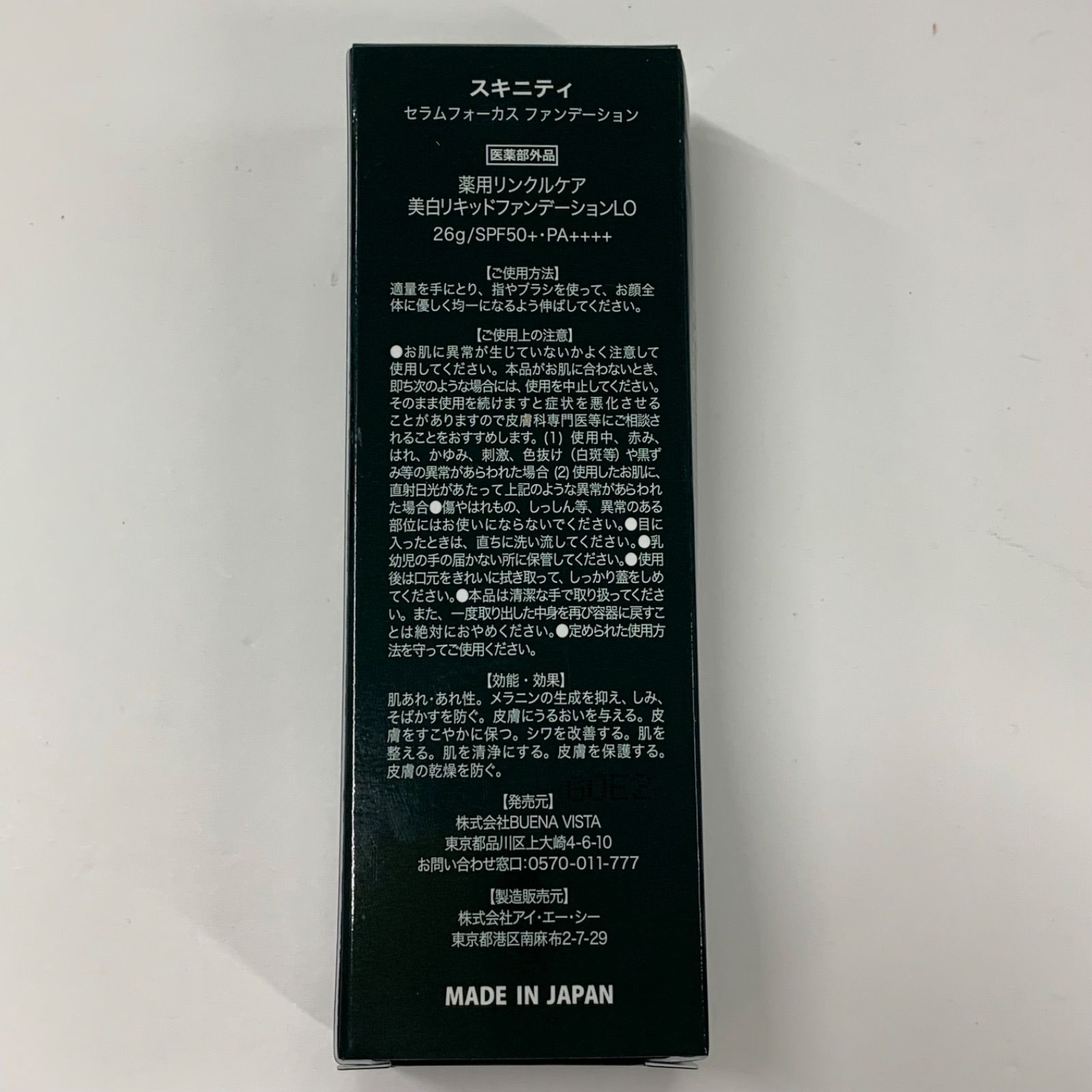 L2054 K SKINITY スキニティセラムフォーカス ファンデーション 26g 