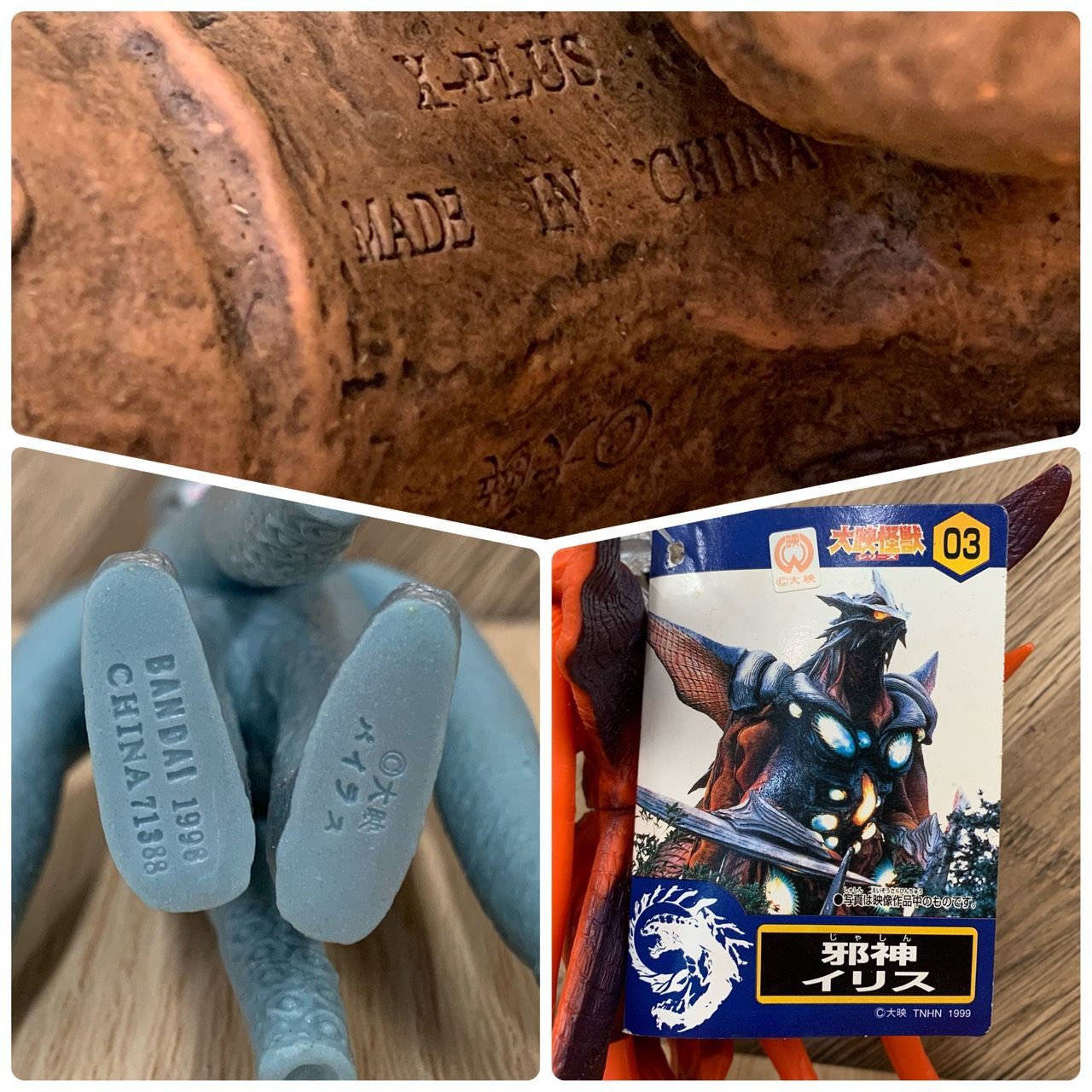 彦】ソフビ7点セット 平成ガメラ 大怪獣空中決戦 X-PLUS ジャイガー