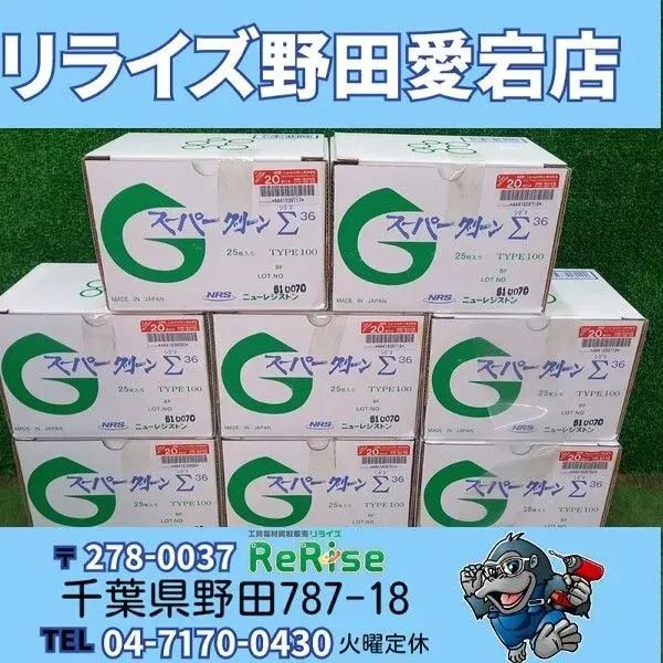 G) ニューレジストン Σ36 スーパーグリーン 8箱セットr 【未使用】rr