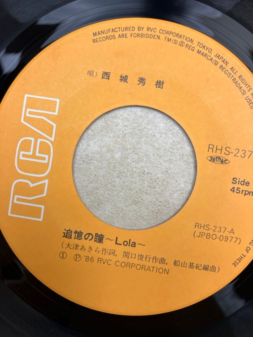 EP 西城秀樹 追憶の瞳 CITY DREAMS FROM TOKYO 7インチ RHS237 - メルカリ