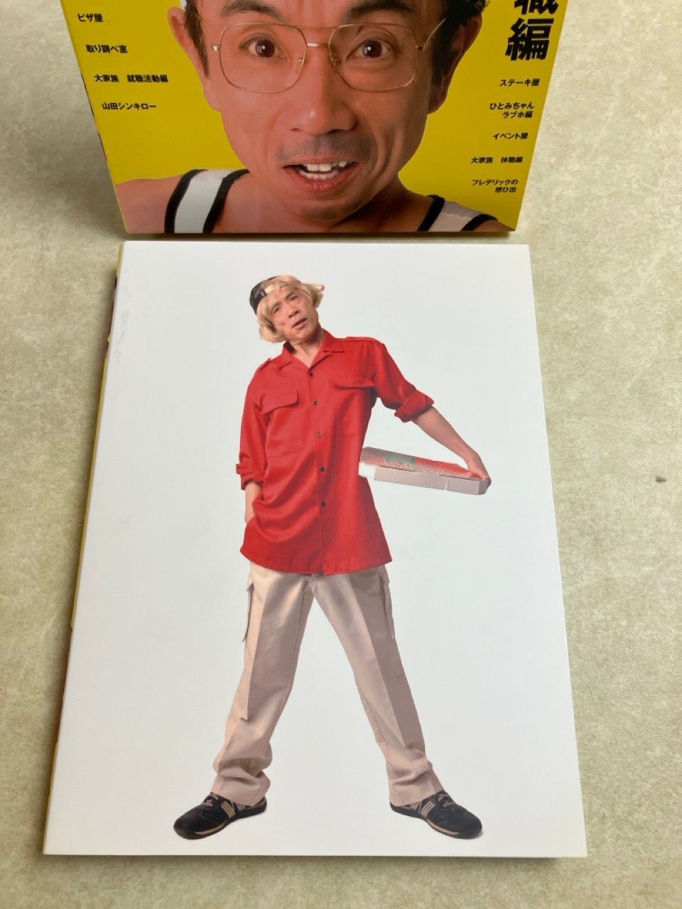 DVD イッセー尾形 ベストコレクション2005 コンプリートBOX - メルカリ