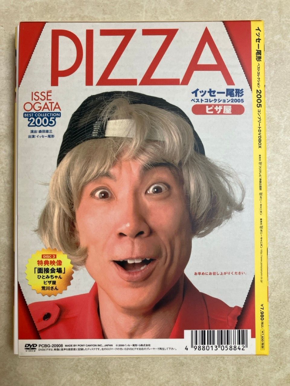 DVD イッセー尾形 ベストコレクション2005 コンプリートBOX - メルカリ