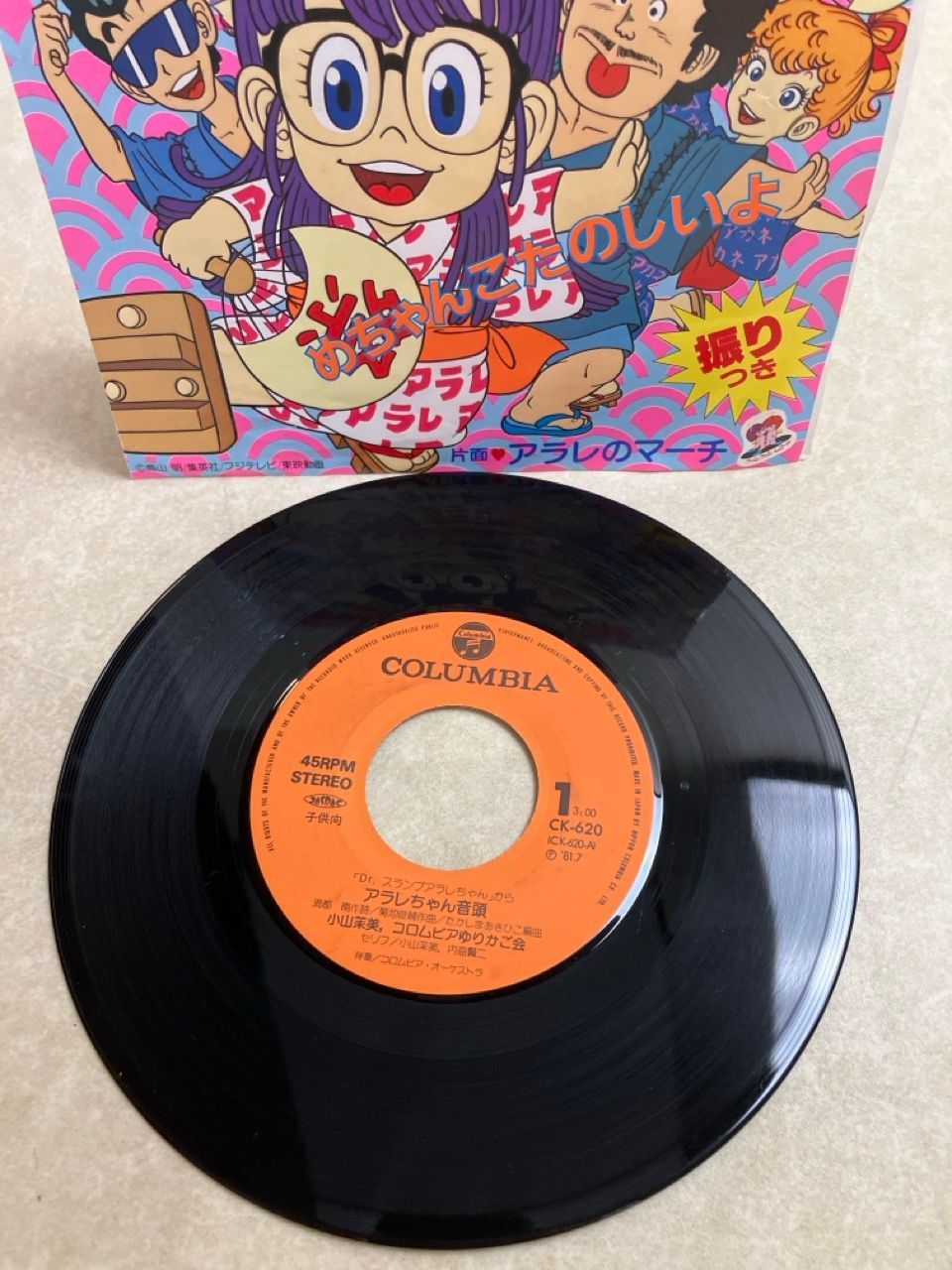 EP Dr.スランプアラレちゃん アラレちゃん音頭 小山茉美 7インチ CK620