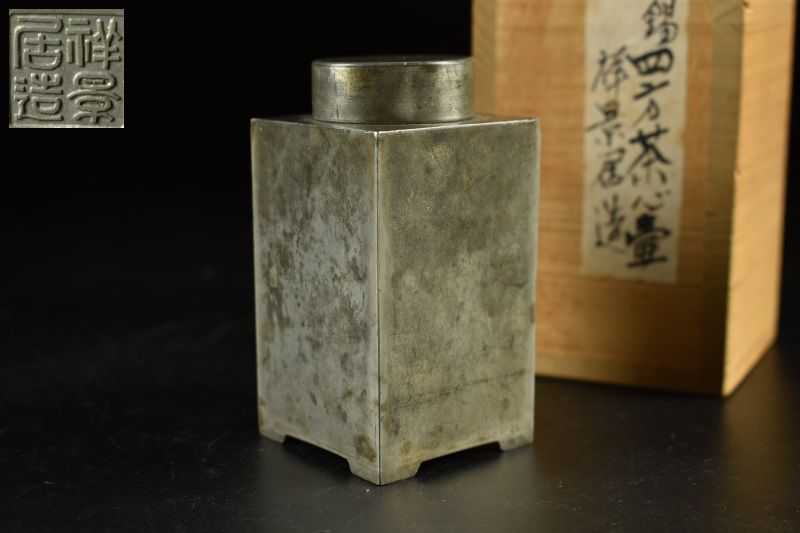 蔵A6032】中国古美術 本錫四方茶心壺 祥景居造 合箱付 煎茶道具 - メルカリ