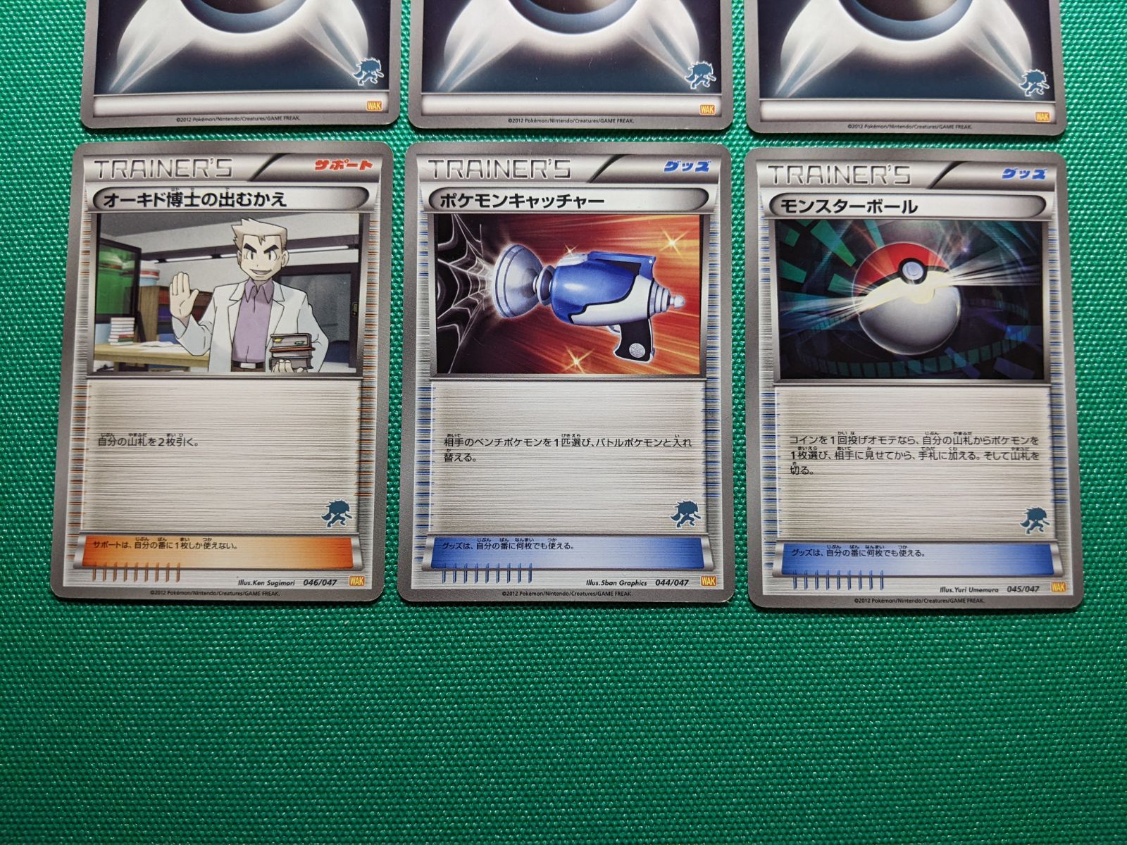 ポケモンカード WAK 基本悪エネルギー6枚、WAK トレーナーズ3枚