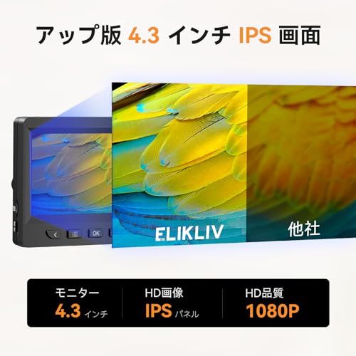 Elikliv コイン顕微鏡 50-1000 Xマイクロスコープ 4.3 LCDデジタル顕微鏡 液晶デジタル顕微鏡 充電 USB顕微鏡 LEDランプ 32 GBカード付き PC|TV Windows|Mac対応 4.3インチ顕微鏡 回路 85 db 1 be 2