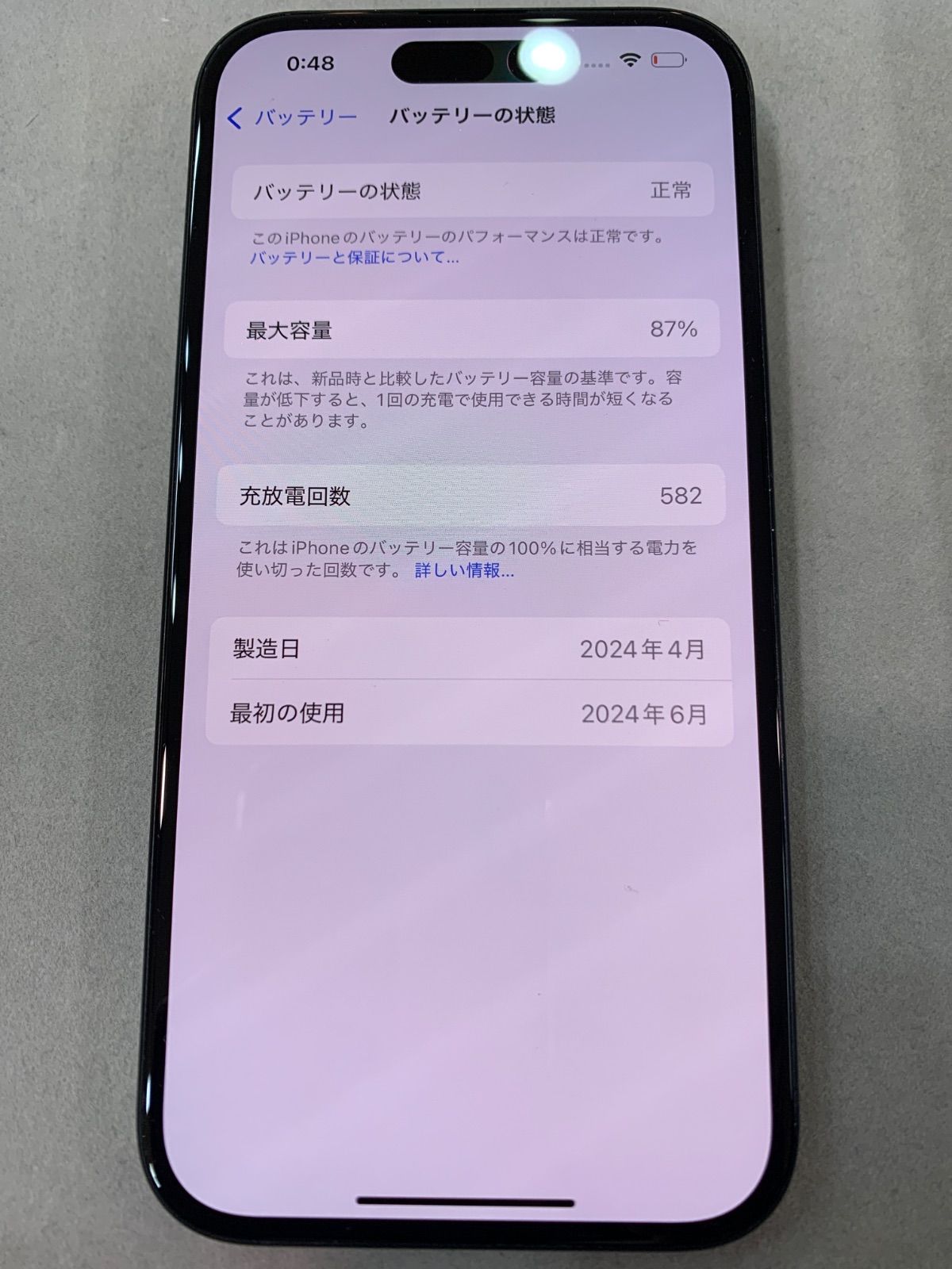 iPhone 15 128GB ブラック バッテリー87％ docomo〇 - メルカリ