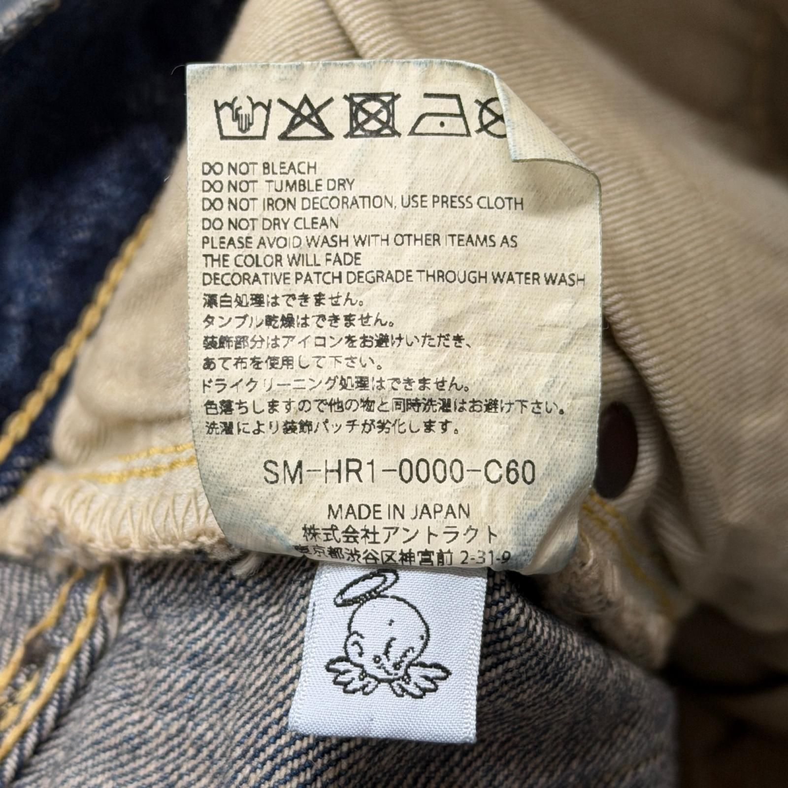 参考上代99000円 未使用 SAINT MICHAEL× BerBerJin 25AW BB_DENIM PNT