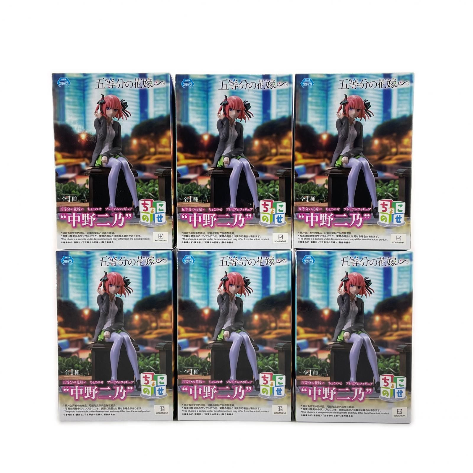 未使用 SEGA 6点 まとめ売り 五等分の花嫁∽ ちょこのせプレミアム