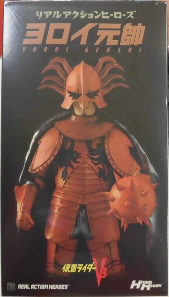 メディコム・トイ RAH ヨロイ元帥 RAH268 - メルカリ