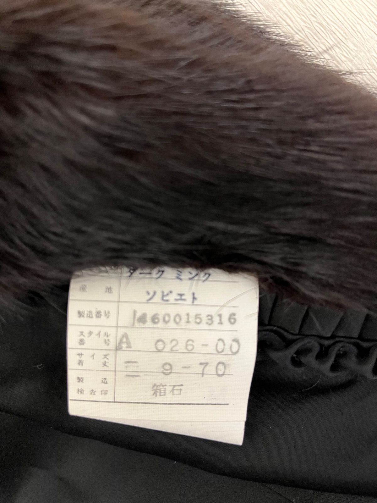 EMBA ミンクコート 毛皮 リアルファー C26020447 - メルカリ