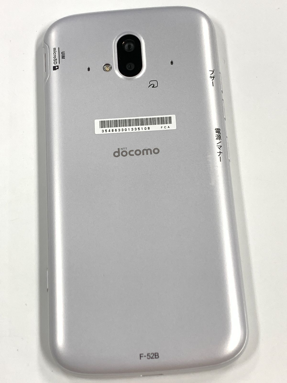 docomo らくらくスマートフォン F-52B ホワイト - メルカリ