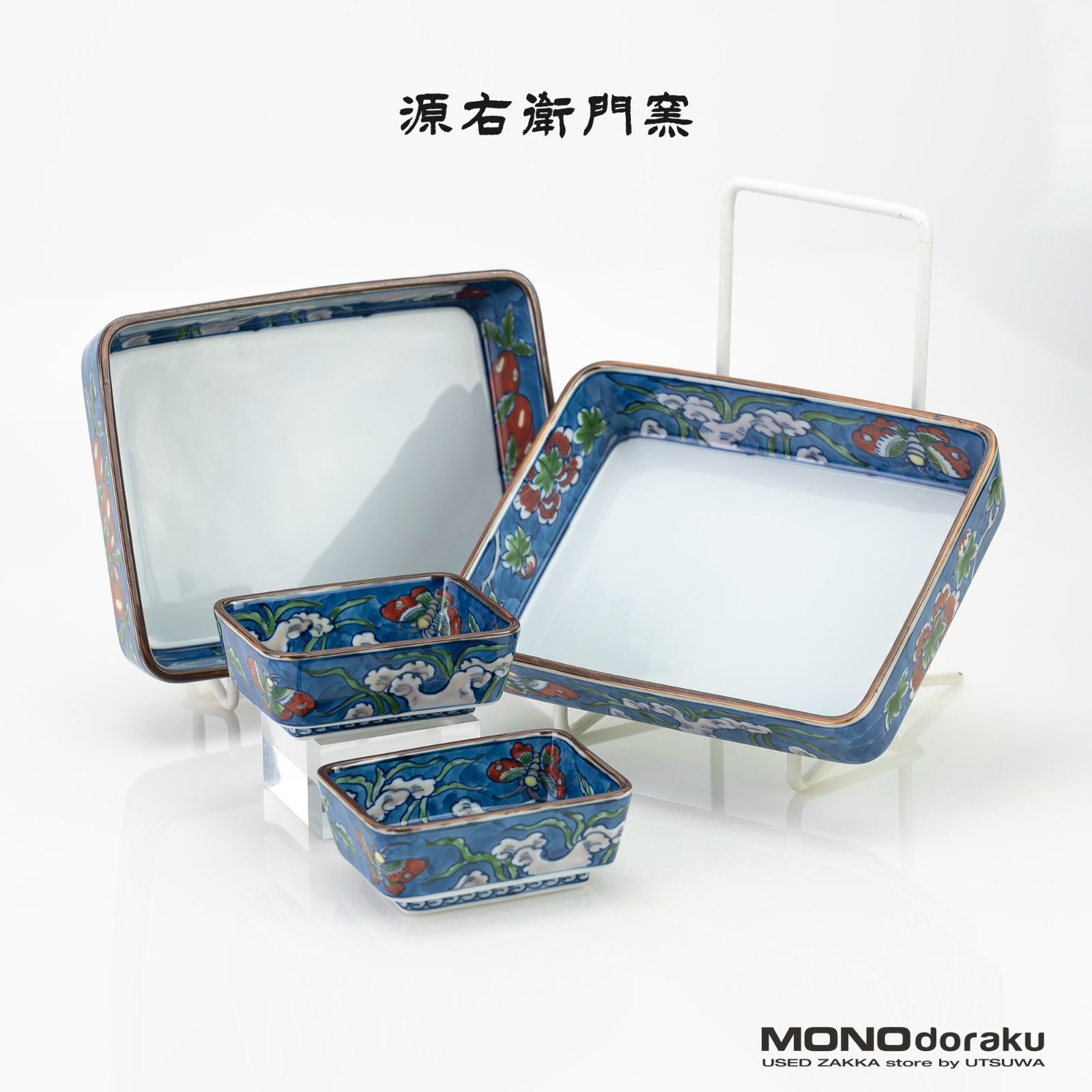 舘林源右衛門 作 染錦古代花鳥図 角鉢2 醤油皿2 二組セット 有田焼