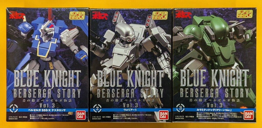 バンダイ スーパーミニプラ 装甲騎兵ボトムズ青の騎士ベルゼルガ物語