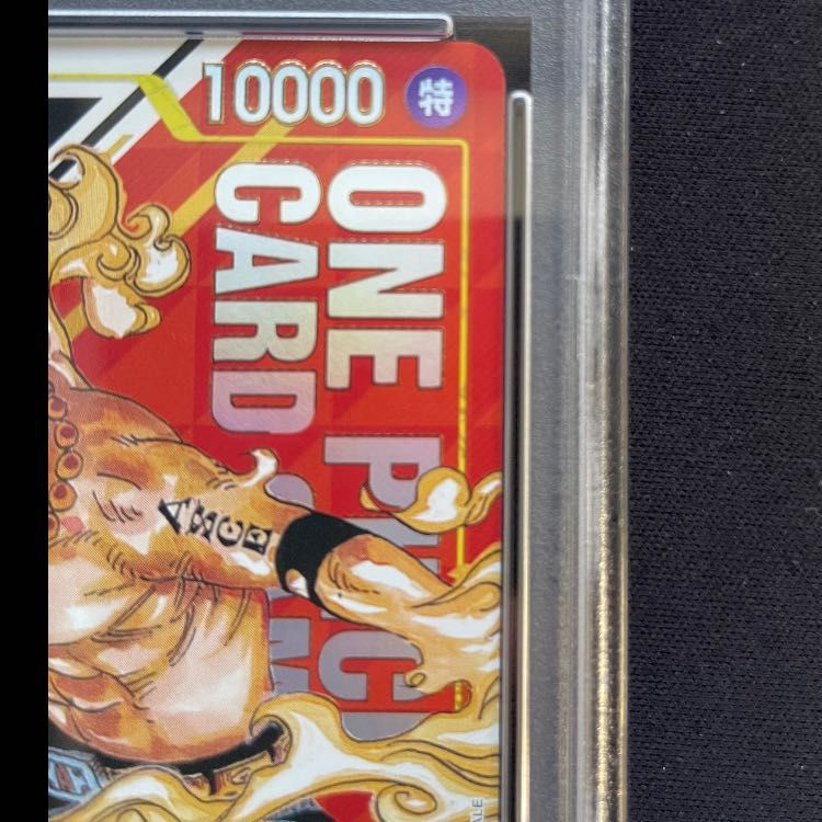 PSA10】ポートガス・D・エース シリアル 開封済み PROMO OP07-119 1枚