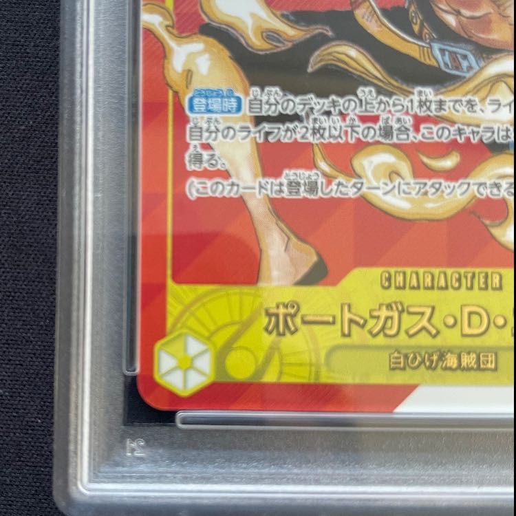 PSA10】ポートガス・D・エース シリアル 開封済み PROMO OP07-119 1枚