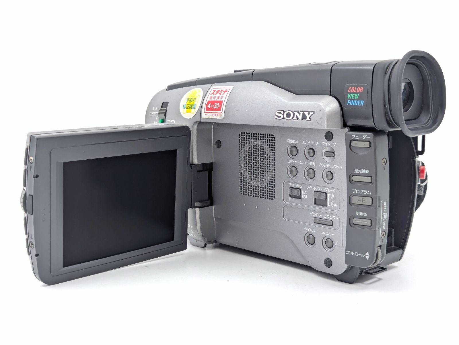SONY ソニー 8mm テープ ビデオカメラ CCD-TRV92 2 8mmテープのダビングに！ SONY ソニー ビデオカメラ CCD-TRV91 02 7