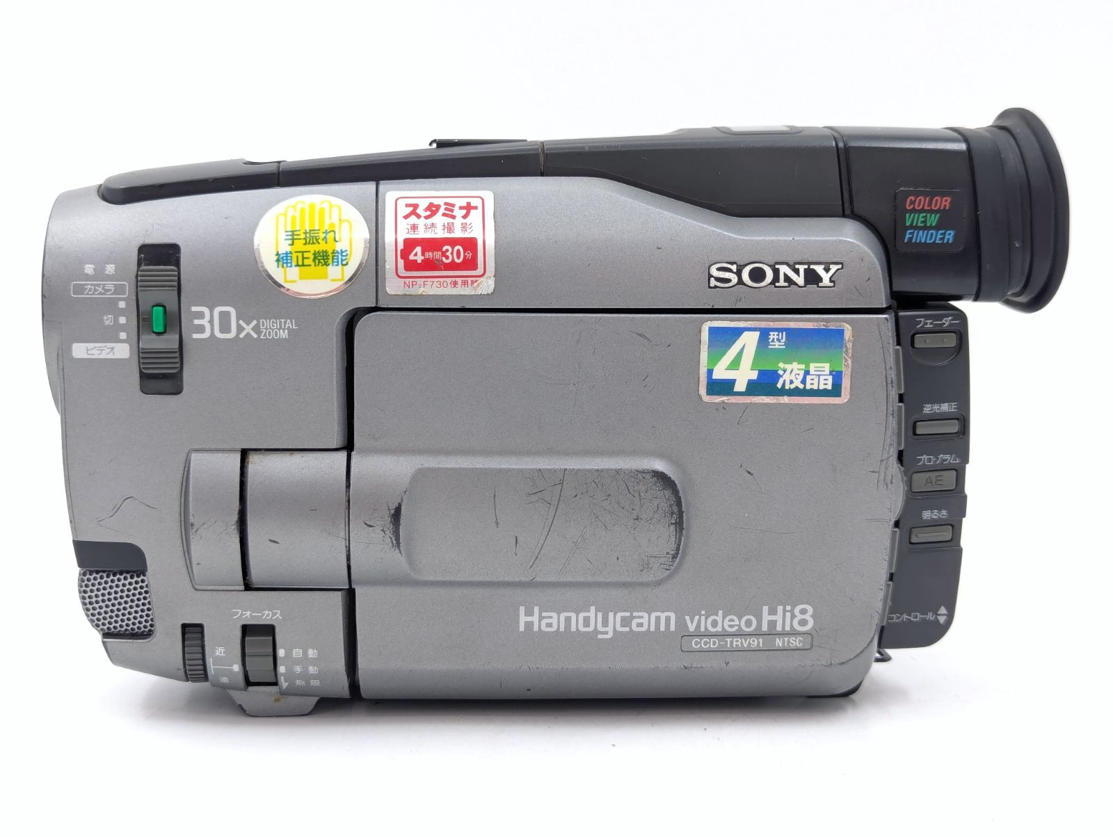 8mmテープのダビングに！ SONY ソニー ビデオカメラ CCD-TRV91 02 7