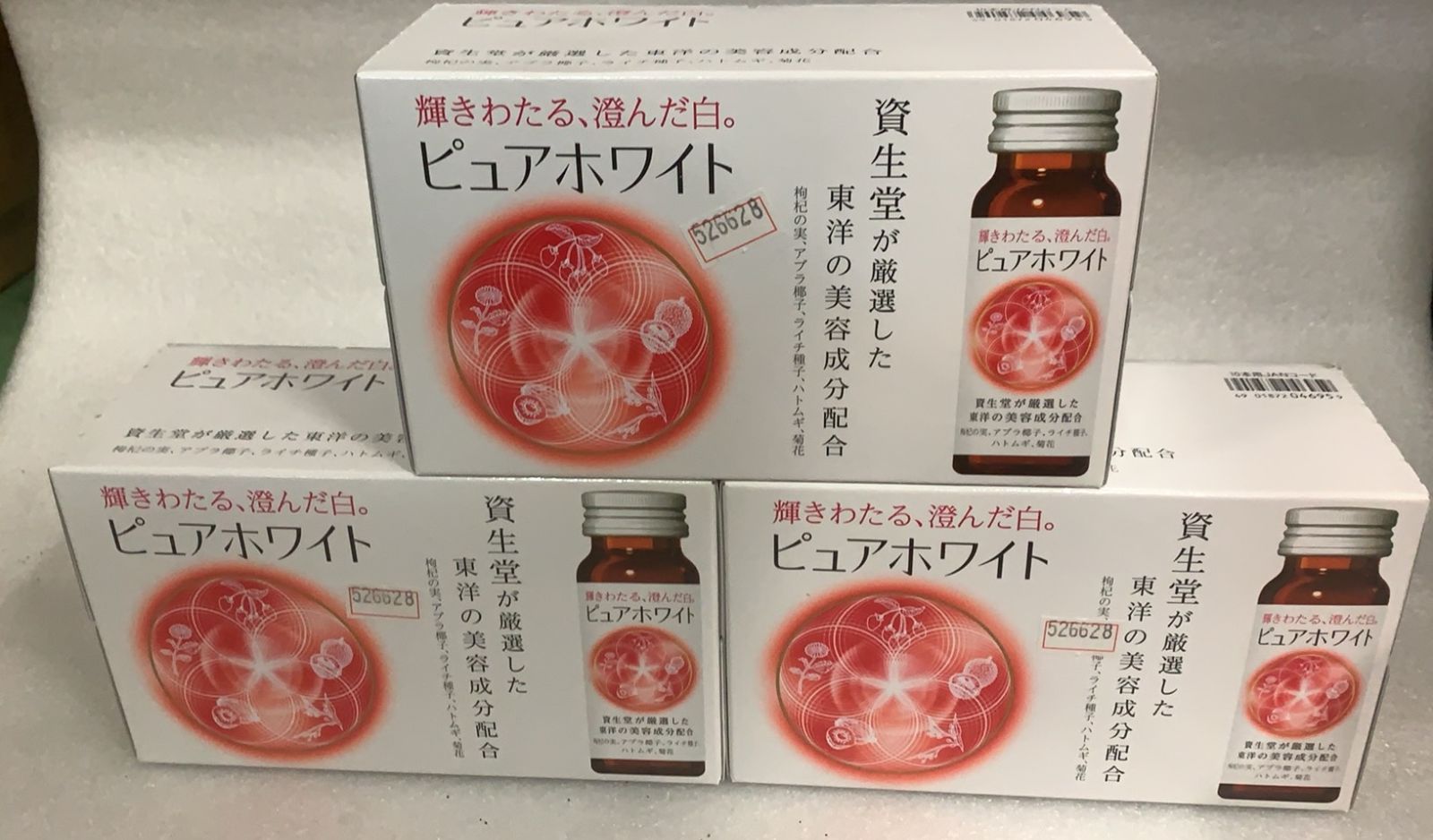 賞味期限2026.03末 資生堂ピュアホワイトドリンク 50mL×10本x3箱