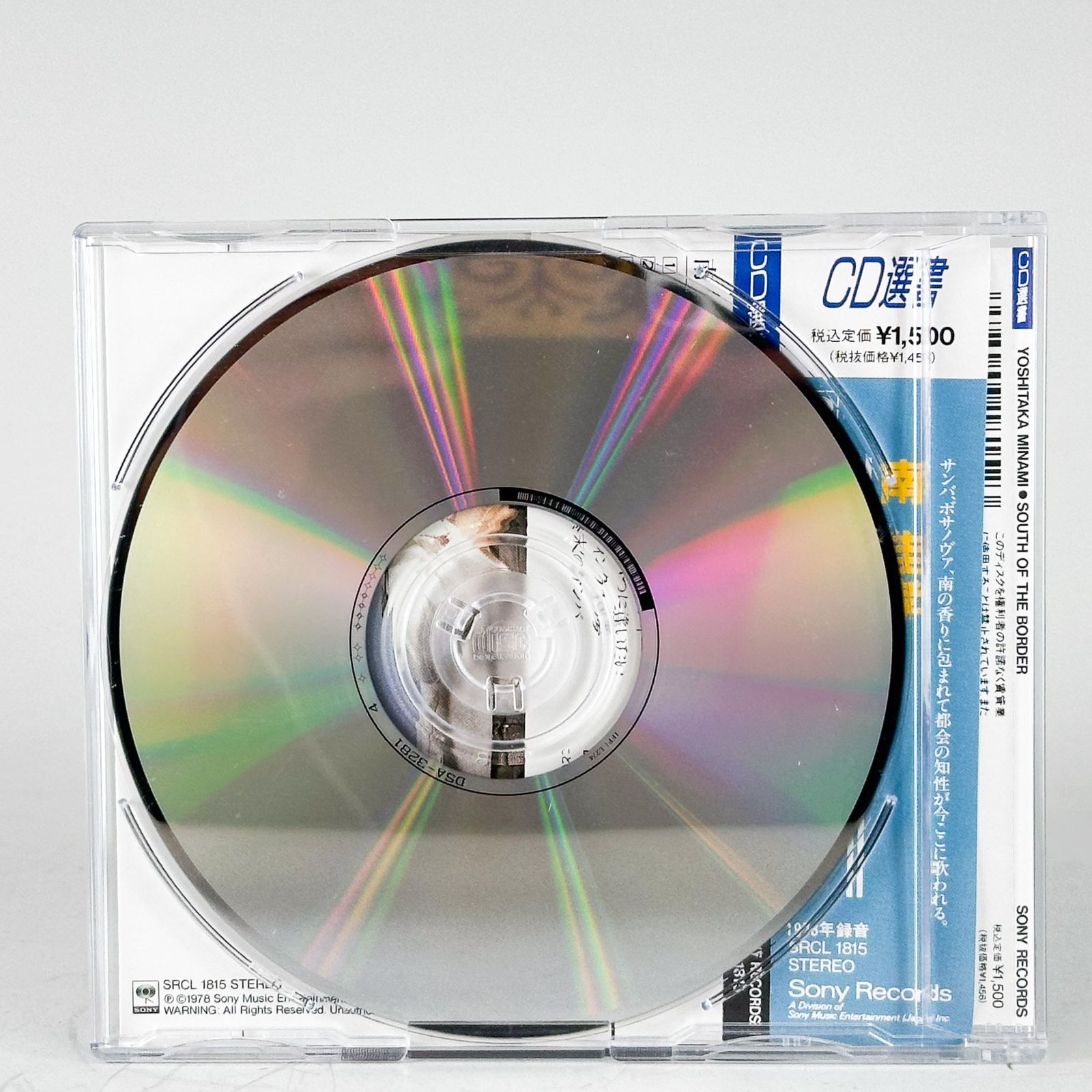 K465 南佳孝 South of the Border サウス・オブ・ザ・ボーダー CD 帯付