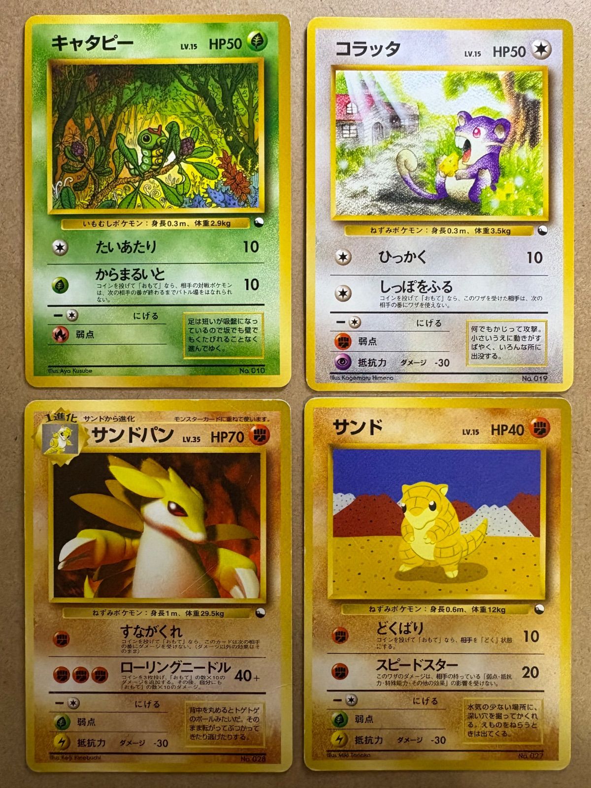 クイックスターターギフトボックスのキャタピー＆コラッタ＆サンド