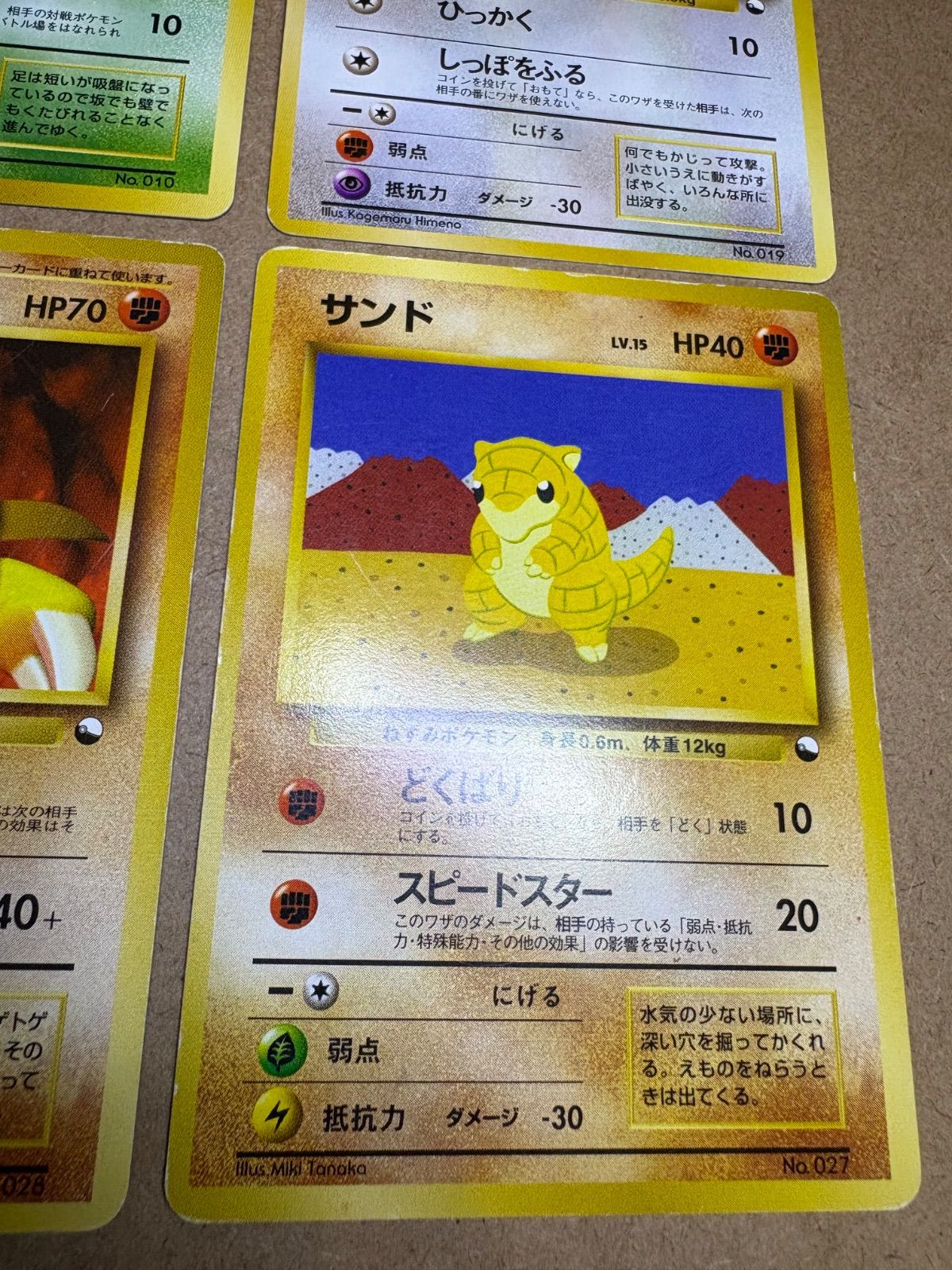 クイックスターターギフトボックスのキャタピー＆コラッタ＆サンド