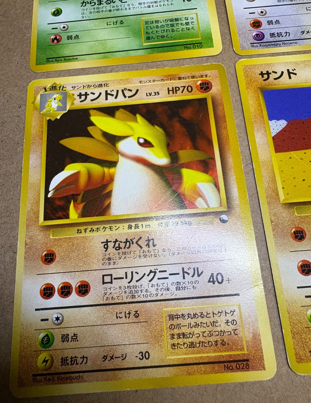 クイックスターターギフトボックスのキャタピー＆コラッタ＆サンド