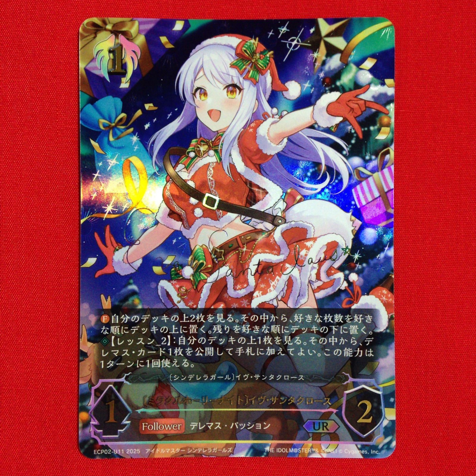 ミラクルホーリーナイト]イヴ•サンタクロース UR シャドウバース