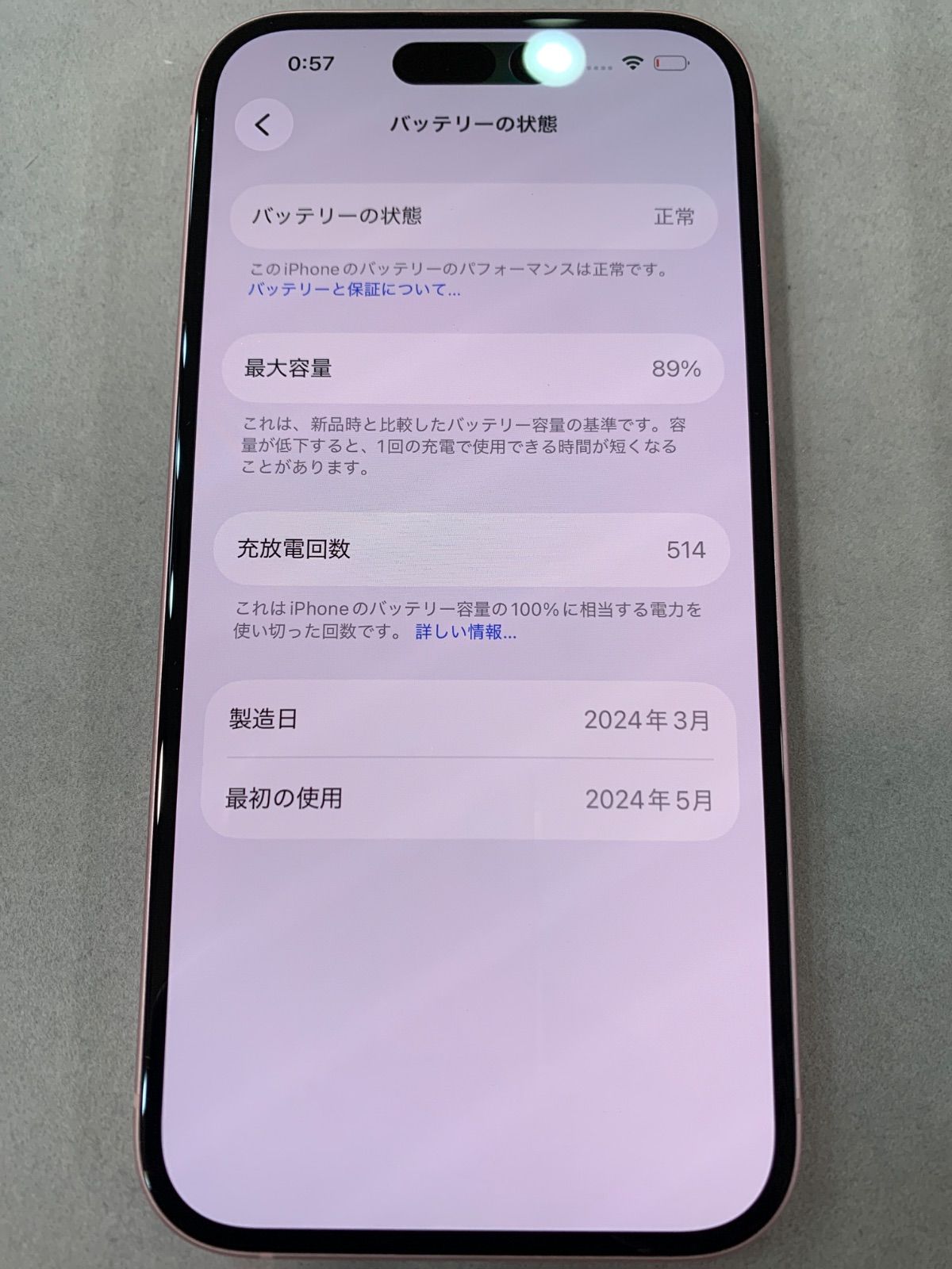 iPhone 15 128GB ピンク バッテリー89％ docomo〇 - メルカリ