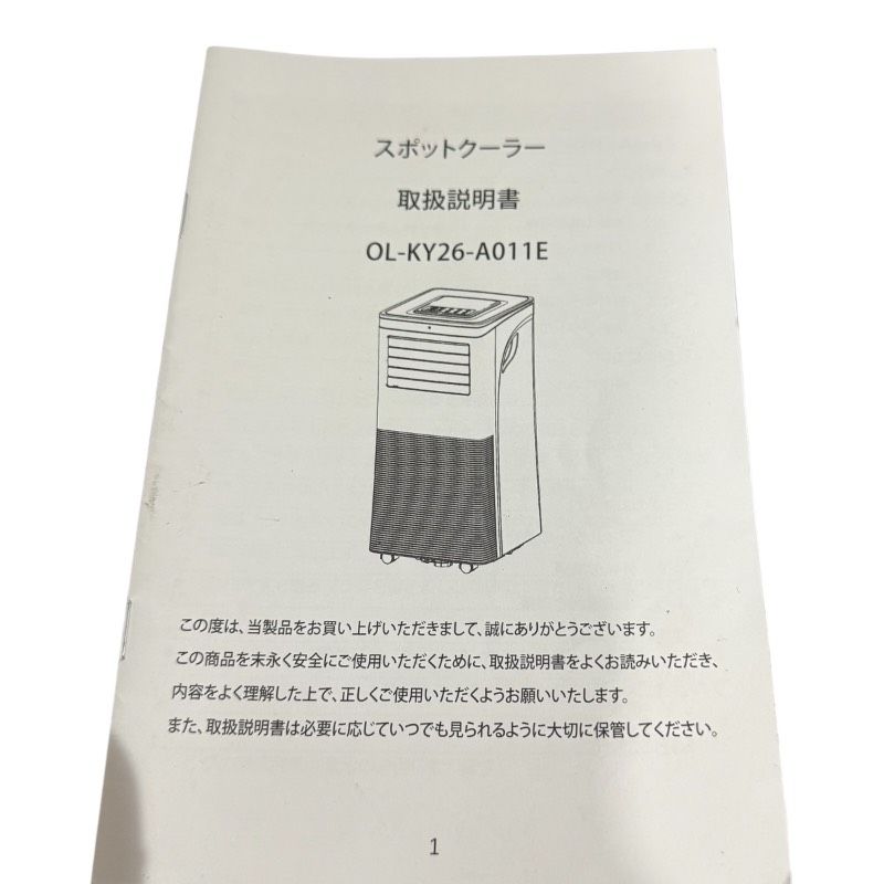 スポットクーラー 移動式エアコン OL-KY26-A011E 2024年製 リモコン 