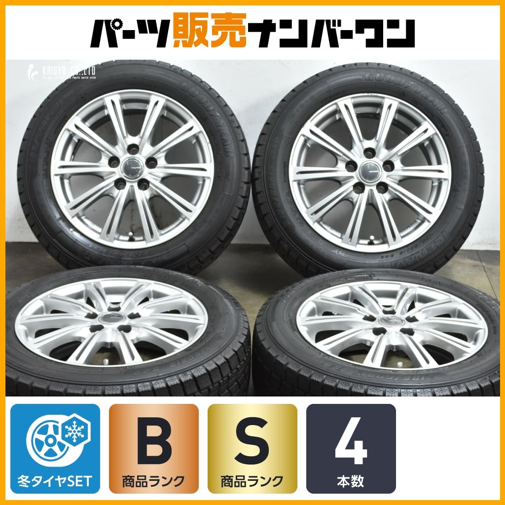 2本イボ付き】ミルアス 15in 6J +43 PCD100 アイスナビ7 185/60R15
