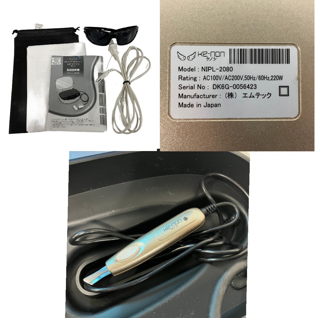 エムテック ケノン INPL-2080 脱毛器 v7.2 家庭用 フラッシュ式 家電