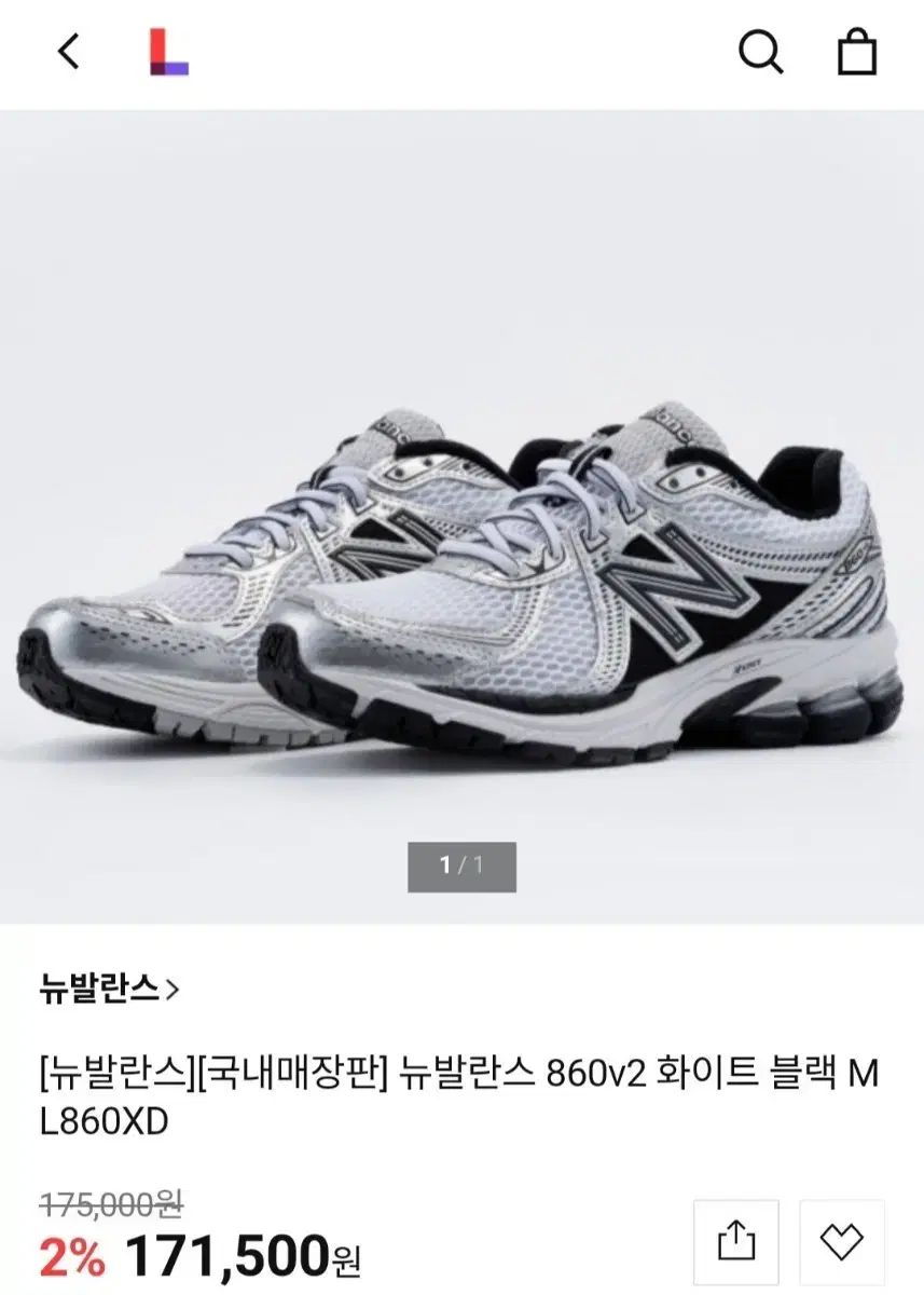 New Balance 860v2 白/黒 235mm スニーカー