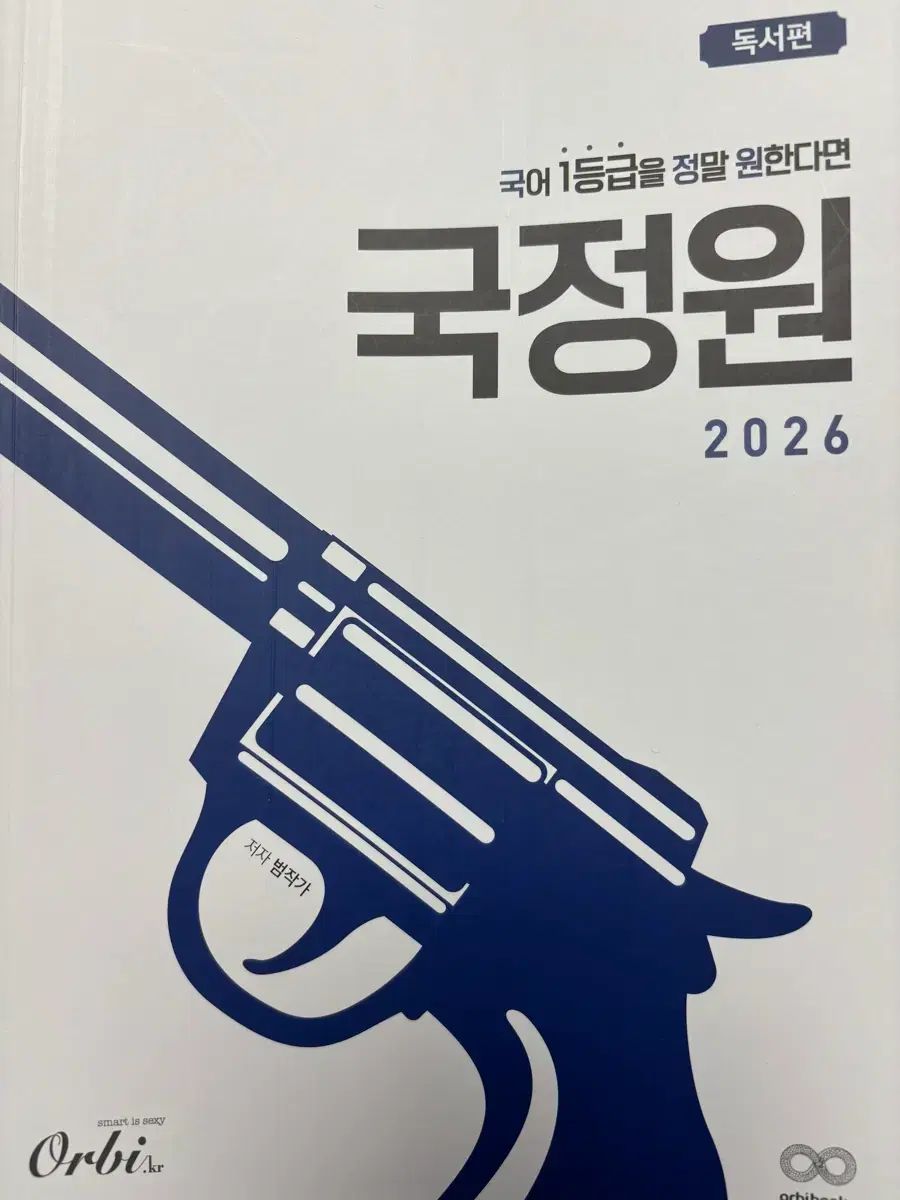 国情院 ジョンウォン 読書編