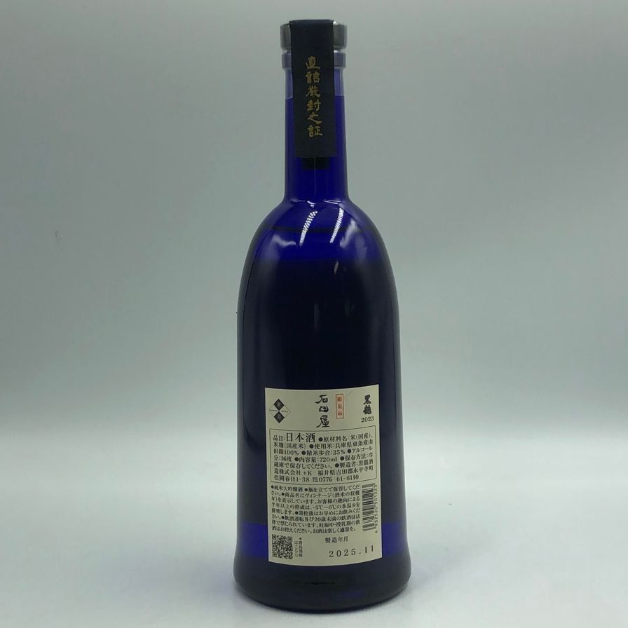 黒龍 純米大吟醸 石田屋 720ml 2023年 - メルカリ