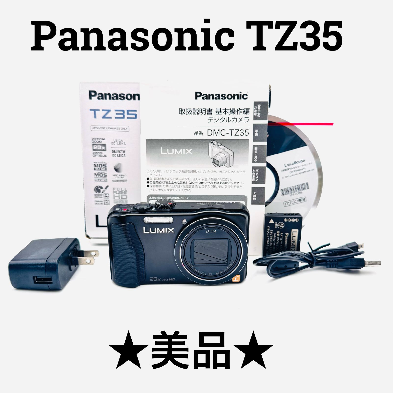 美品】Panasonic LUMIX DMC-TZ35 ブラック 元箱•取説•ACアダプター付き