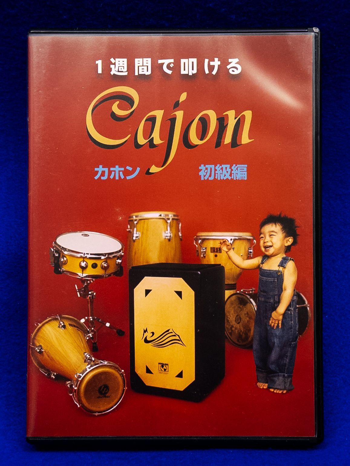DVD】1週間で叩ける Cajon カホン 初級編 入門DVD ☆ - メルカリ