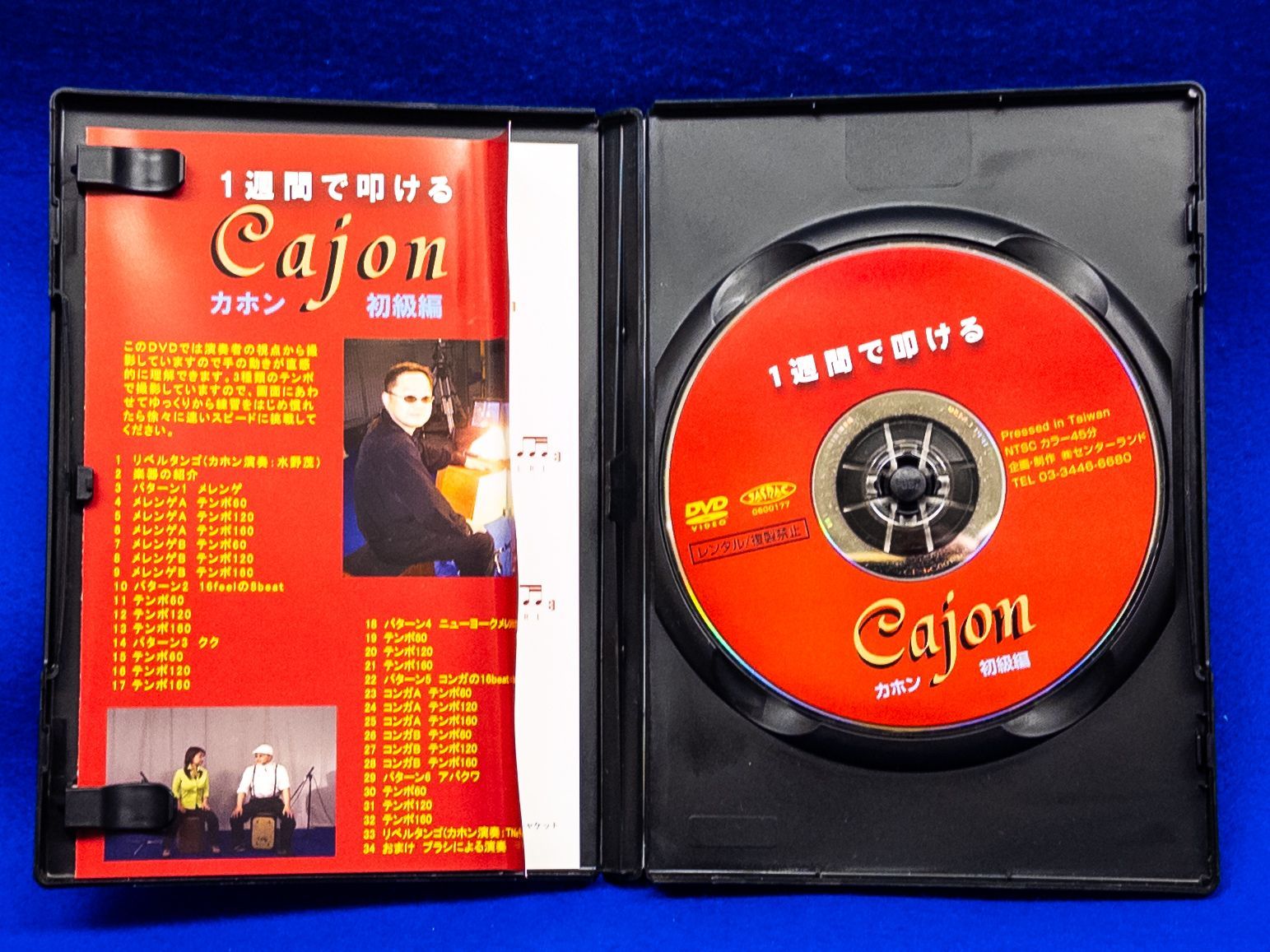 DVD】1週間で叩ける Cajon カホン 初級編 入門DVD ☆ - メルカリ