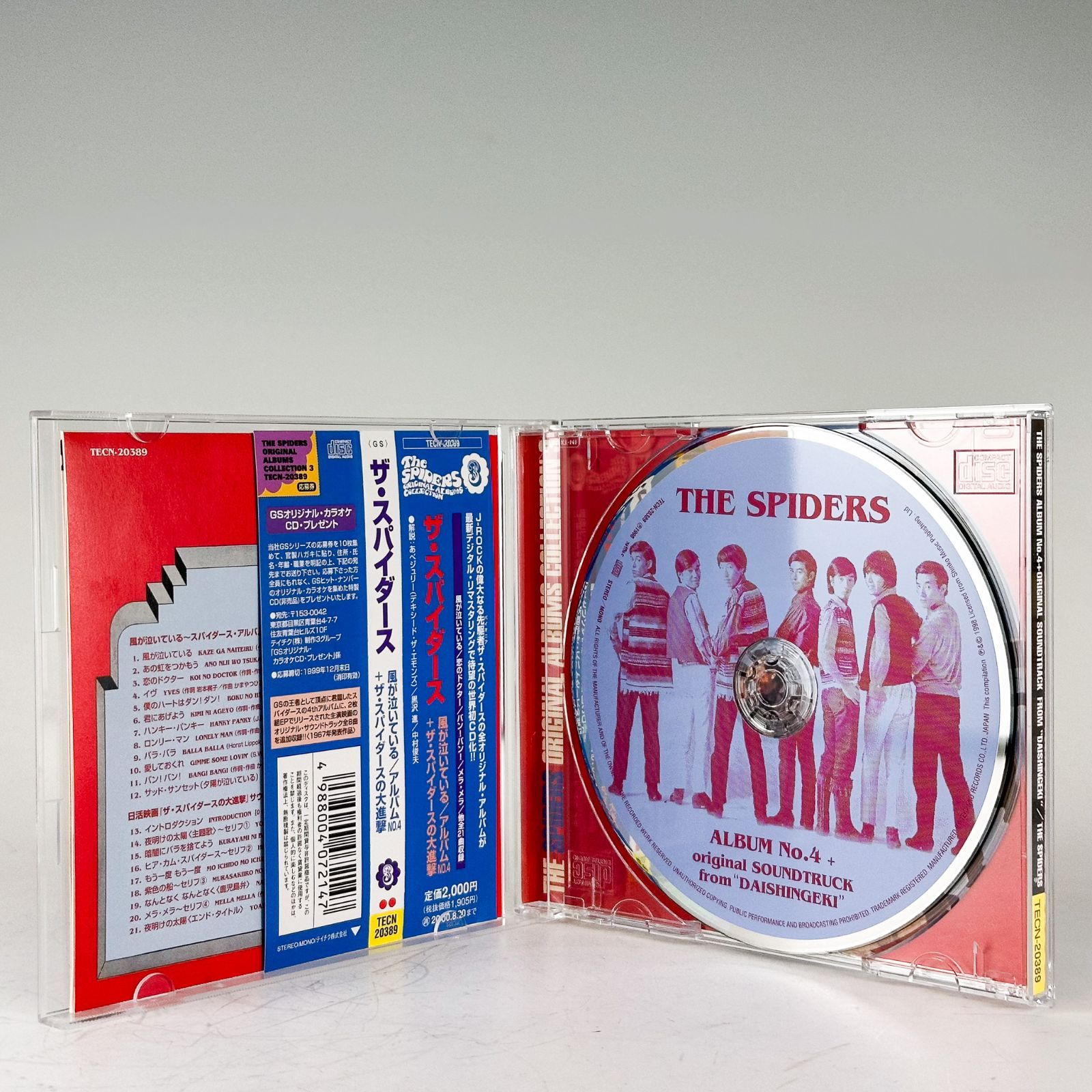 K455 THE SPIDERS ザ・スパイダース 風が泣いている～アルバムNo.4＋ザ